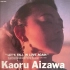 [已标明转载]Kaoru Aizawa– Let's Fall In Love Again [相沢薫1990年专辑全]