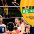【经典放映室】2016年里约奥运会女排1/4决赛 中国VS巴西