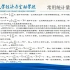 贾俊平第七版教材 统计学精讲（6）  统计量及其抽样分布 华侨大学杨莉莎老师