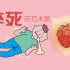 心源性猝死是什么？应该如何预防它？