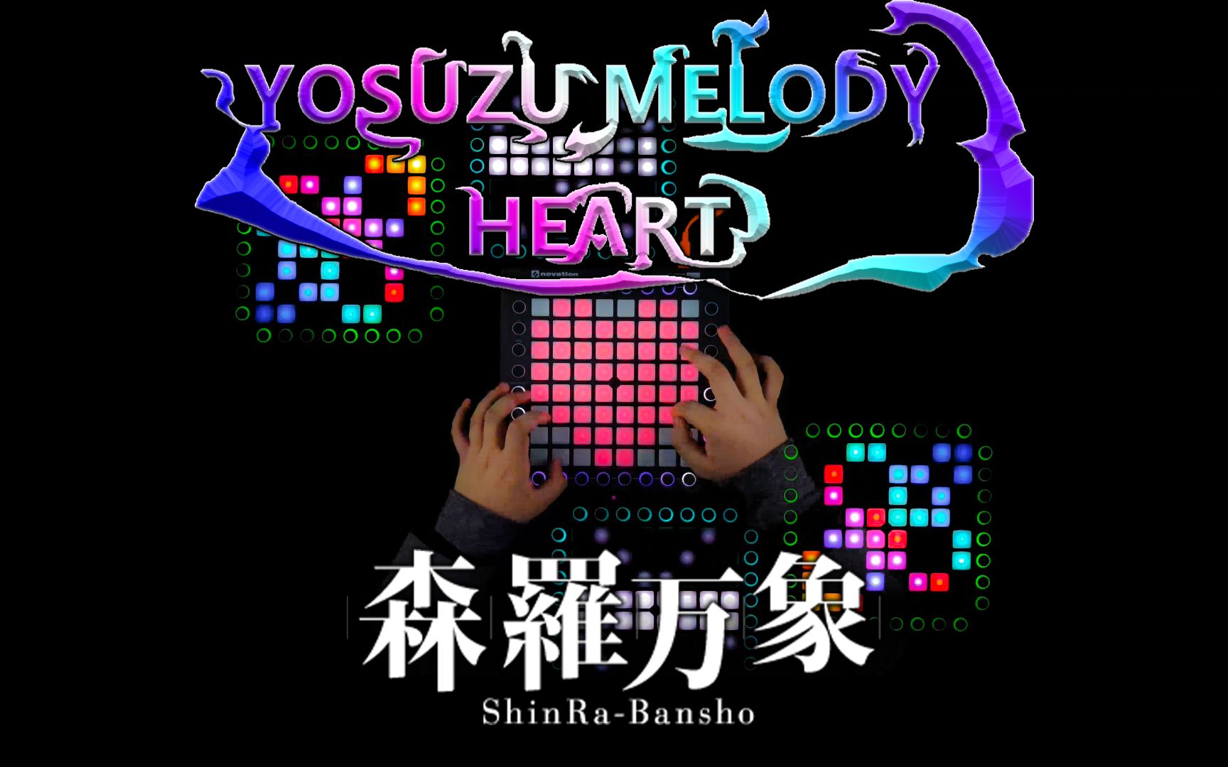 [Launchpad]ヨスズメロディハート(YOSUZU Melody Heart) - あよ [森羅万象]
