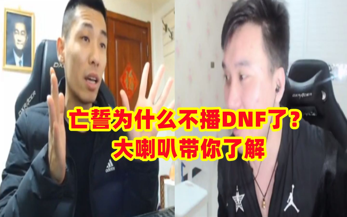 【旭旭宝宝】宝哥:亡誓的事情我才知道,还有别的事哔哩哔哩bilibiliDNF