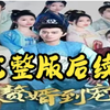 从赘婿到宠臣【1-399未删减全集完整版大结局