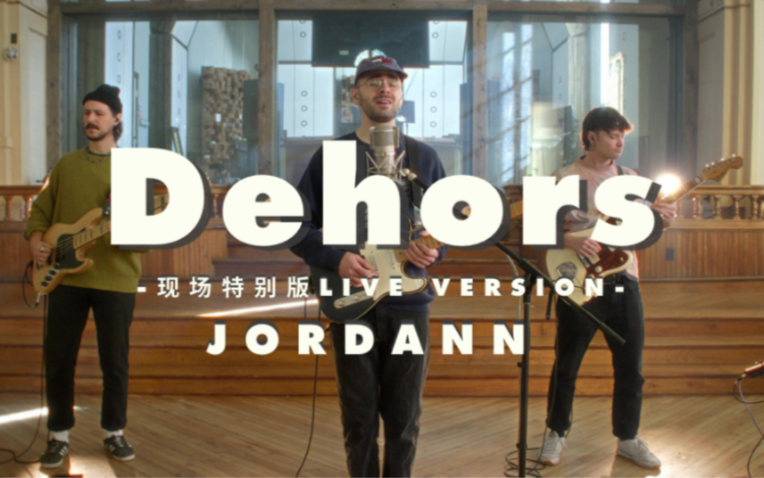 马六甲海峡神曲 Dehors(Live Session) - JORDANN