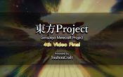 美国东方MC服TouHouCraft 最终宣传片