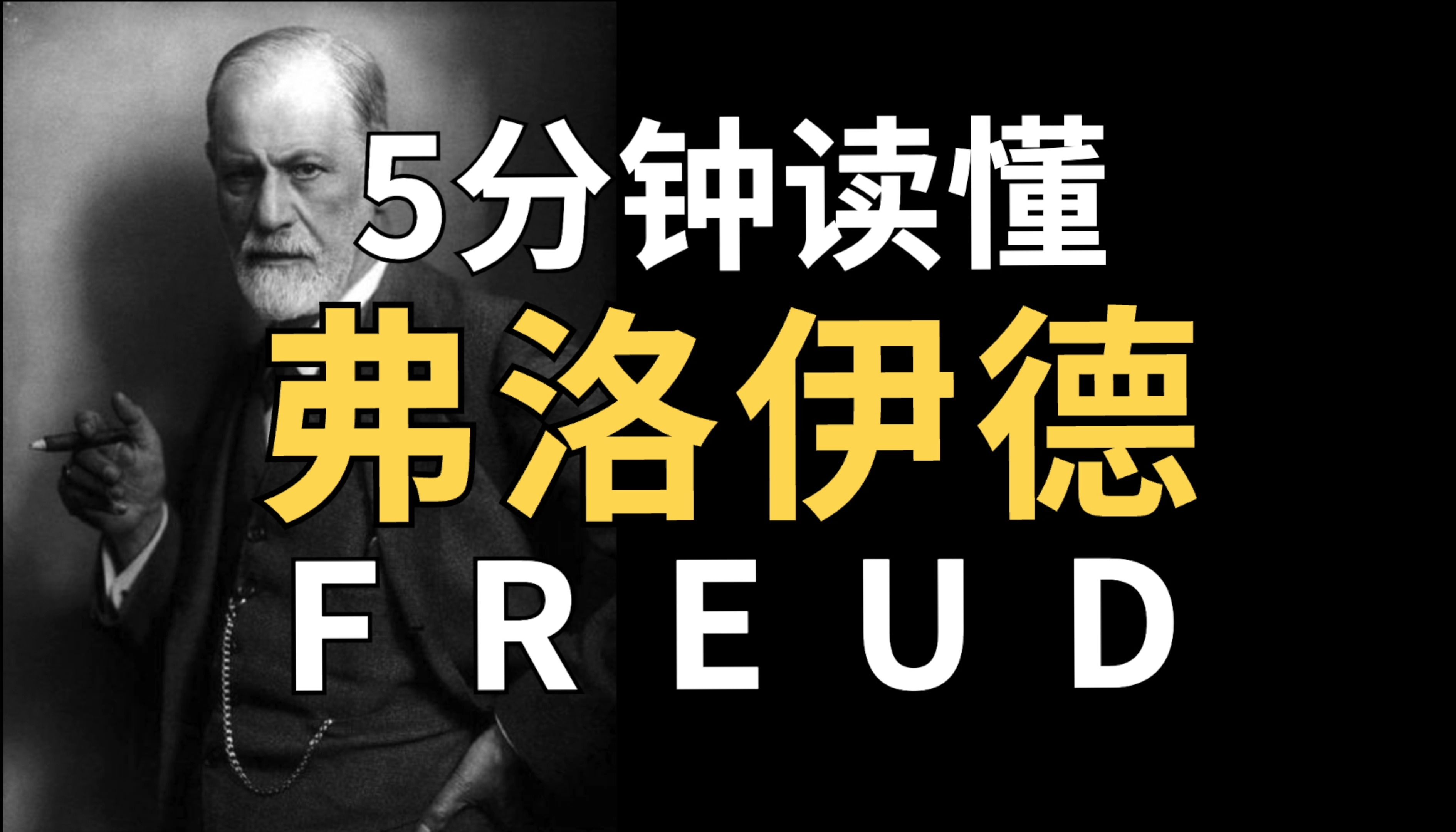 历史上的今天9月23日_1939年弗洛伊德逝世。弗洛伊德，奥地利精神病学家、心理学家、精神分析学派的创始人（生于1856年）