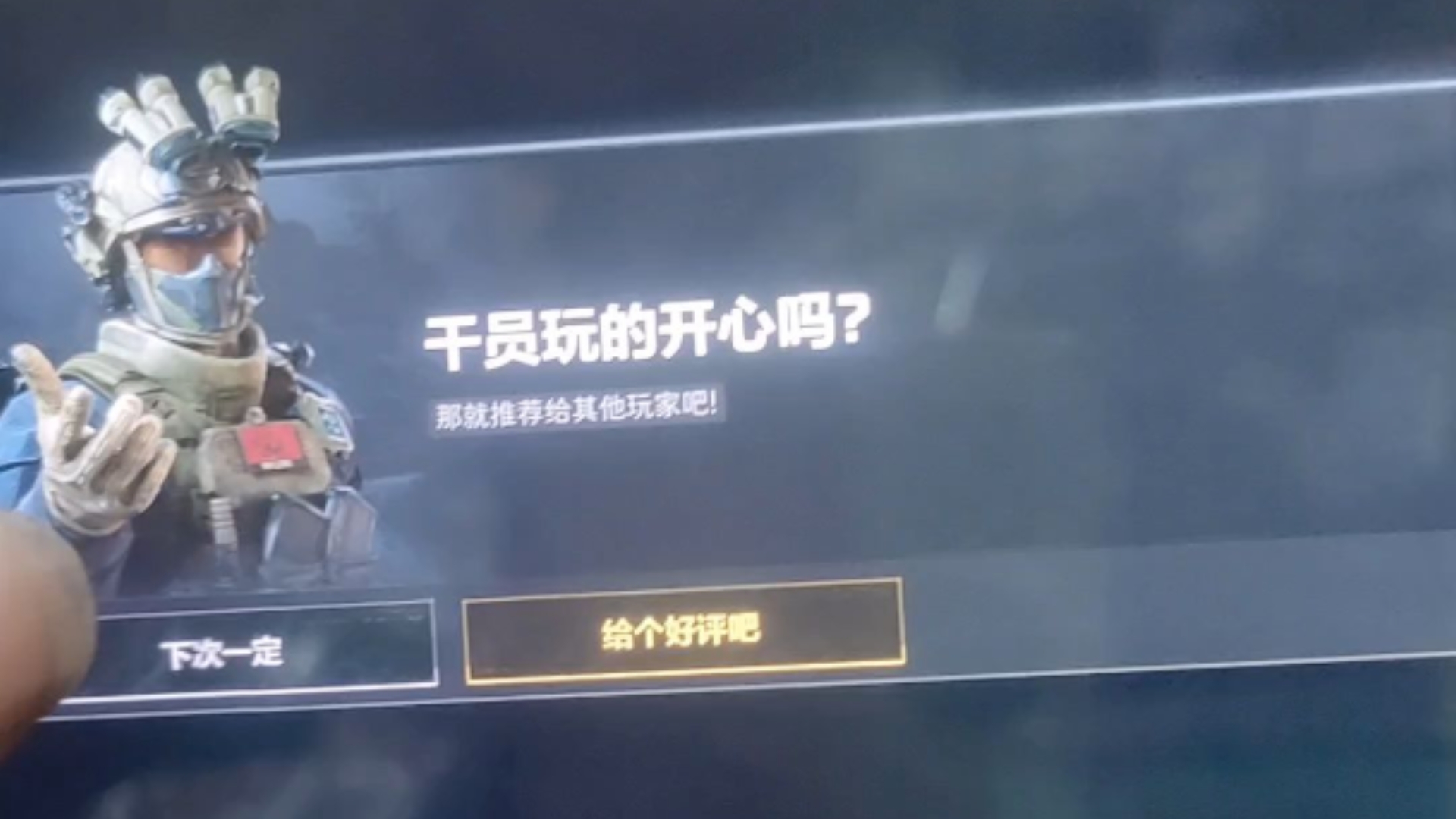 干员玩的开心吗