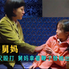 小女孩长期被继父虐待，舅妈拿着皮鞭替女孩出气