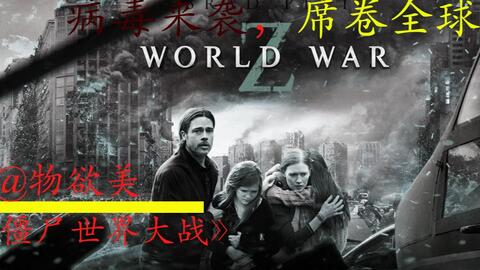 丧尸病毒电影免费 8b32500be398d450765888eba14418b5871e739c.jpg@480w_270h_1c