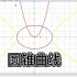 几何画板6种方法画圆锥曲线（椭圆、双曲线、抛物线）