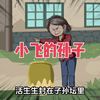 我妈如愿的让嫂子怀上了男胎，就在全家兴高采烈之时，不成想怪事发生了