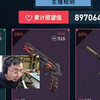 无畏契约 你的夜市 水晶哥开！愿望值80万！这是什么欧气
