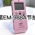伊诺EM-988A节拍器使用视频