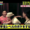 2011年FNS27時間中居告发冈村醉酒ktv事件