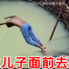 在儿子面前逞能，当场吃席