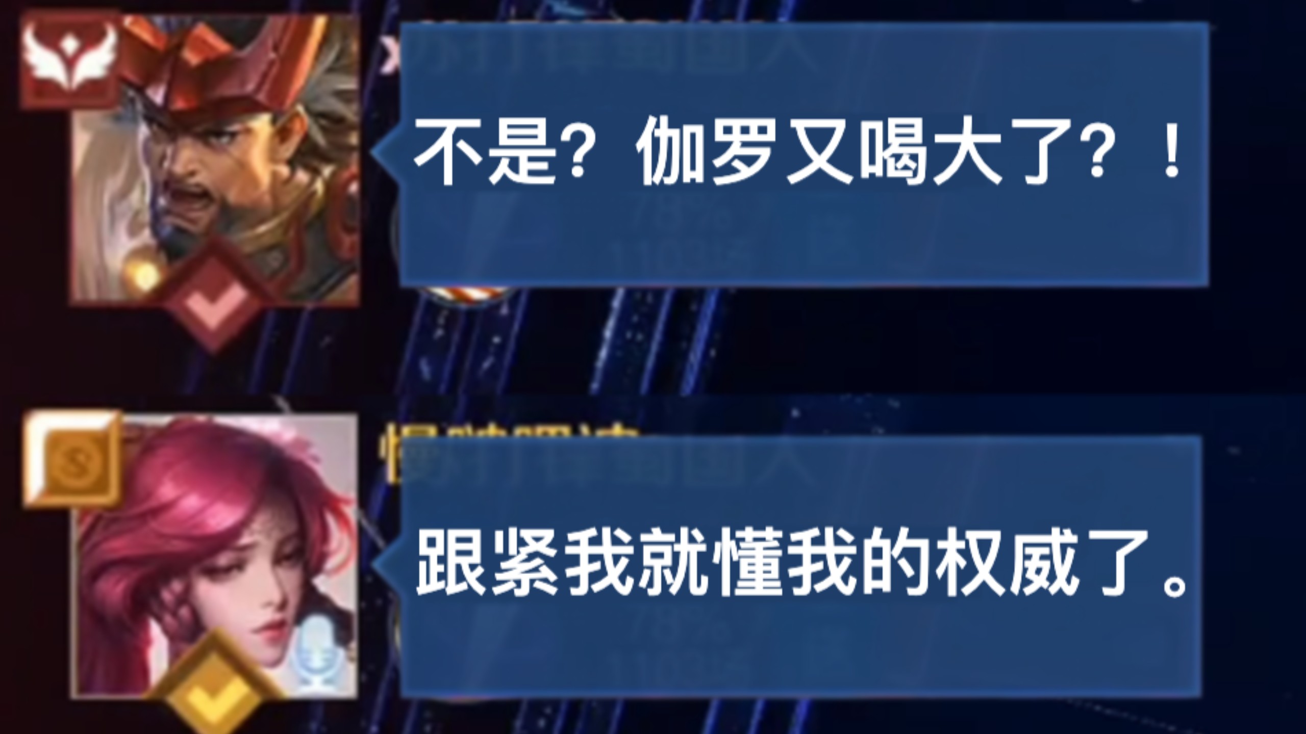 “不是？玩个伽罗又喝大了？！”