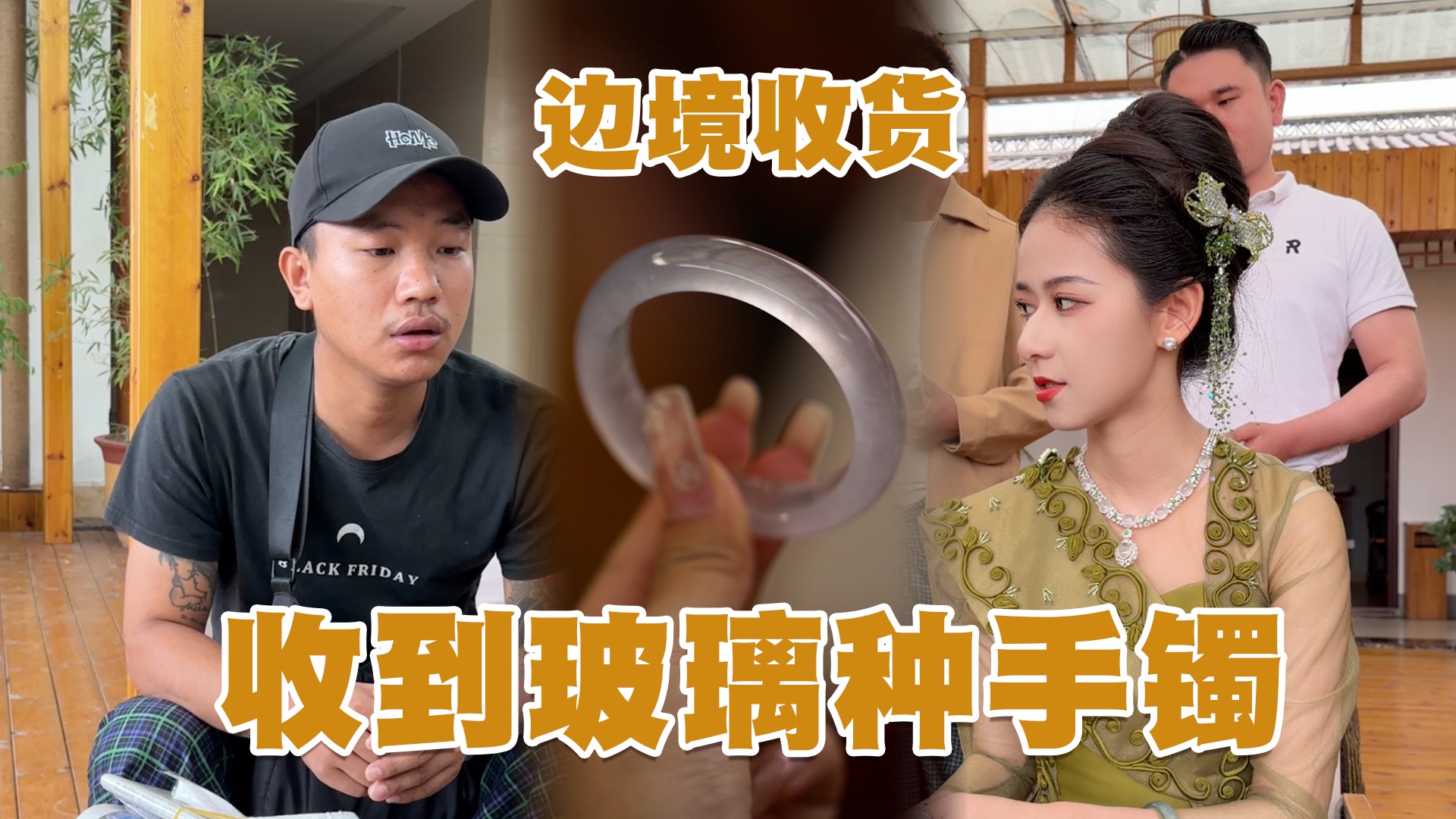 今天狠狠砍价拿下玻璃种手镯！