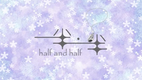 一半一半