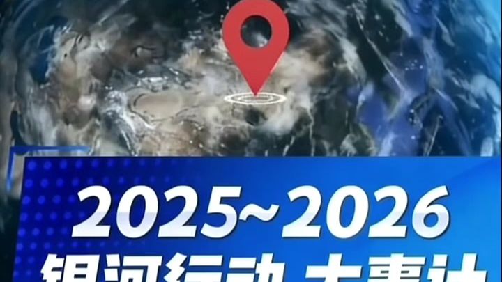 科技故事 太阳系一切顺利