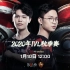 【2020IVL】秋季赛总决赛Day3录像 GG vs Weibo