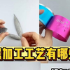 金属加工工艺有哪些