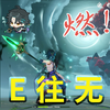 【魈】哼，面具一戴，谁都不爱！_原神