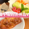 真实济州岛Vlog：橘子味的一天 今天是西归浦的一天，橘子味的Vlog，真实测评网红美食