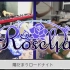 合奏【Roselia-陽だまりロードナイト】-Instrumental- 【BanG Dream】乐队合奏 2P有人声