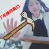 【BEJ48李媛媛】少女偶像小拳拳捶你胸口！【GENTLEMAN！】
