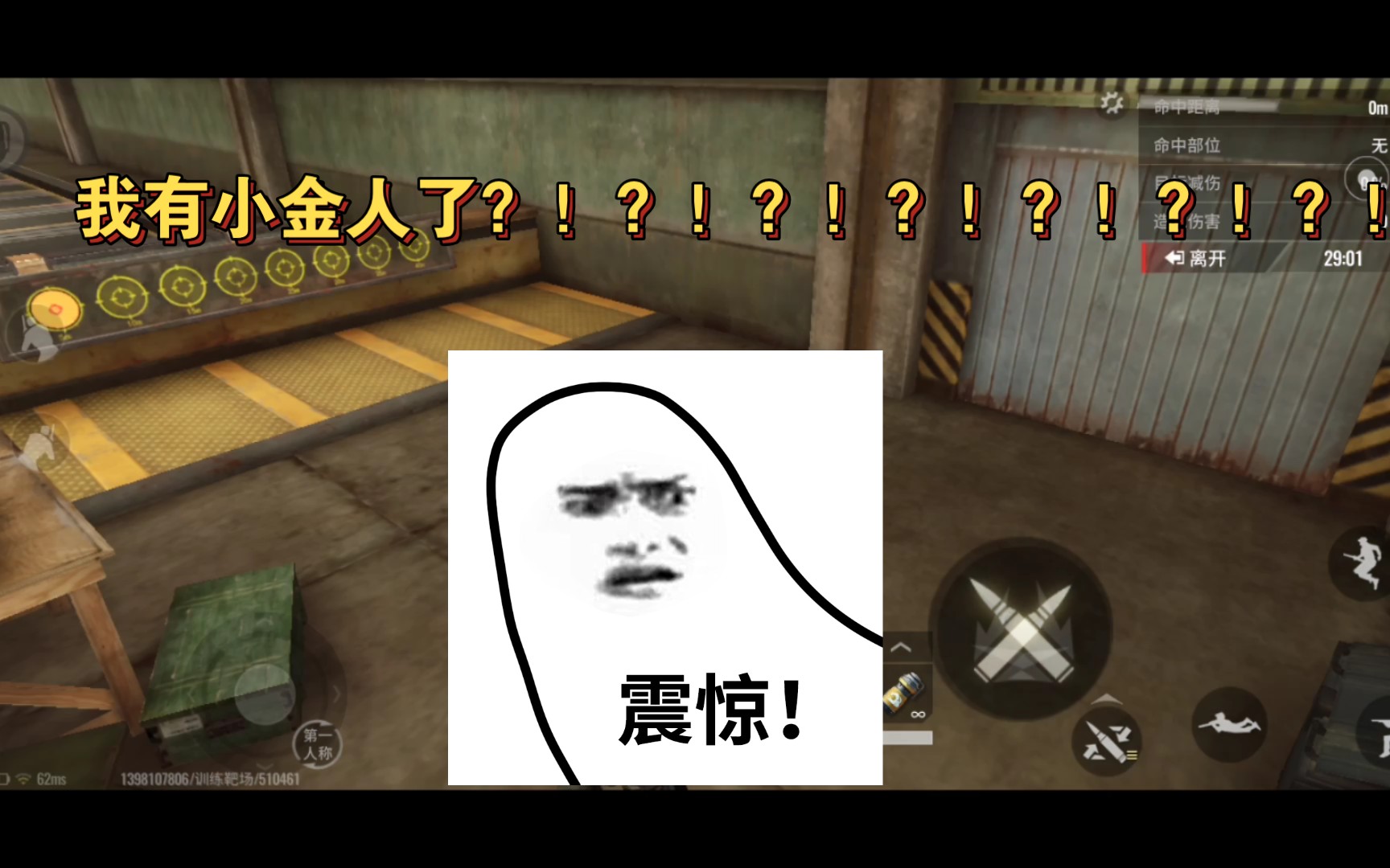 超凡先锋小金人