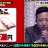 特别版！艺人100万日元争夺！超人气店的价格看穿SP 3-15