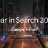谷歌年度回顾「Year In Search 2020」