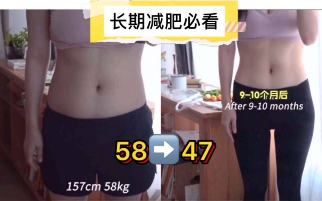 减肥vlog，韩国油管博主nana58到47kg！长期高效减肥详细记录！油管高播放量！