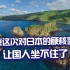 日本对俄叫嚣要武力夺岛，被普京硬核警告后，中国人却坐不住了？