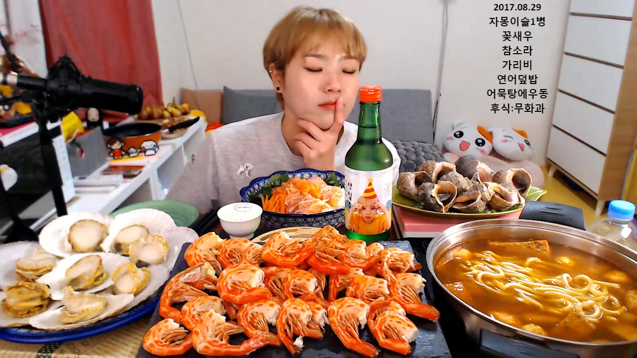 韩国吃播-挑食的新姐-20170829【扇贝,海螺,花虾,鱼糕汤,生鱼片,炸虾