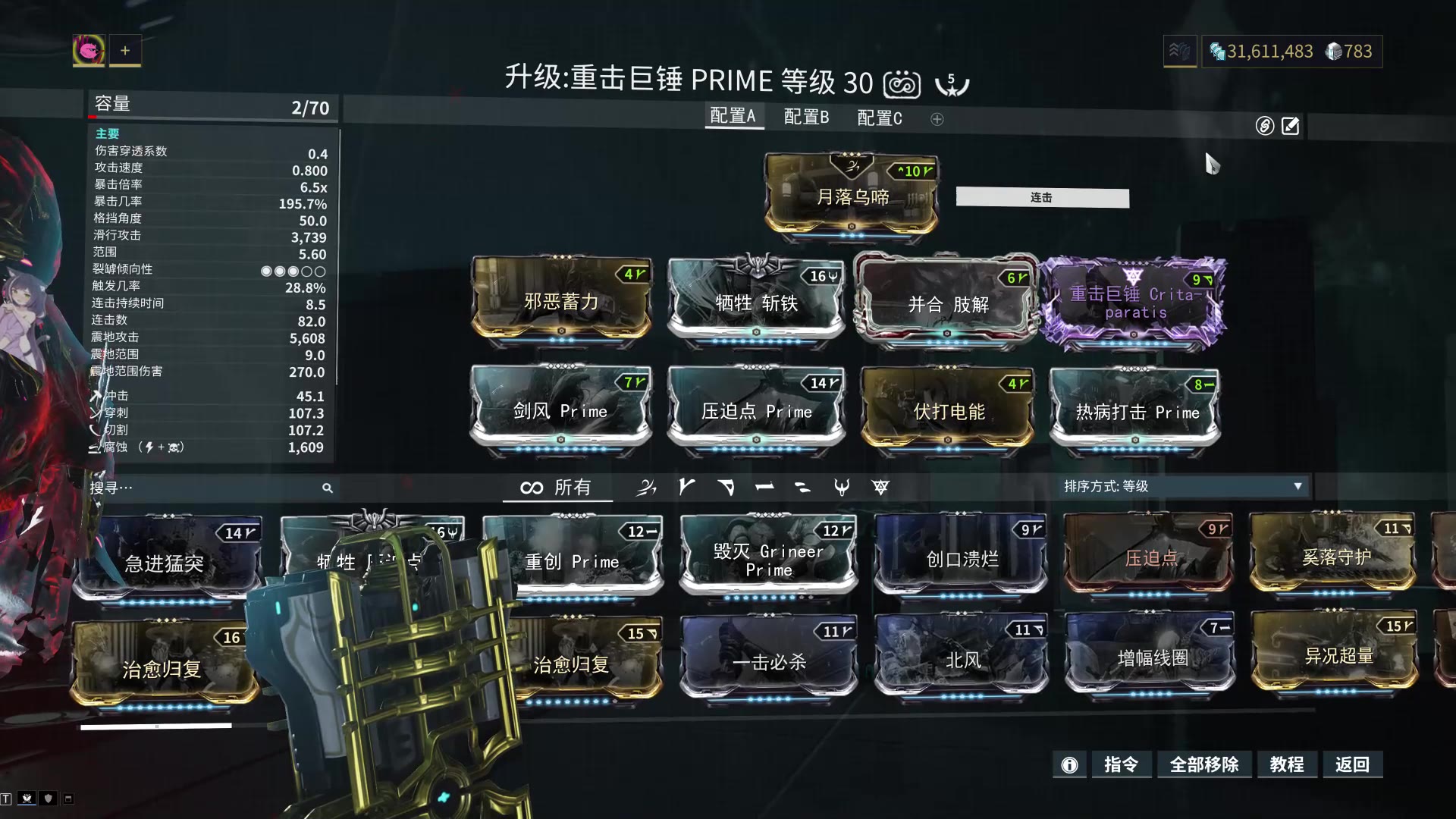 warframe重击巨锤我感觉的完全体结合蛆甲应用拔刀重击和砸地重击伤害