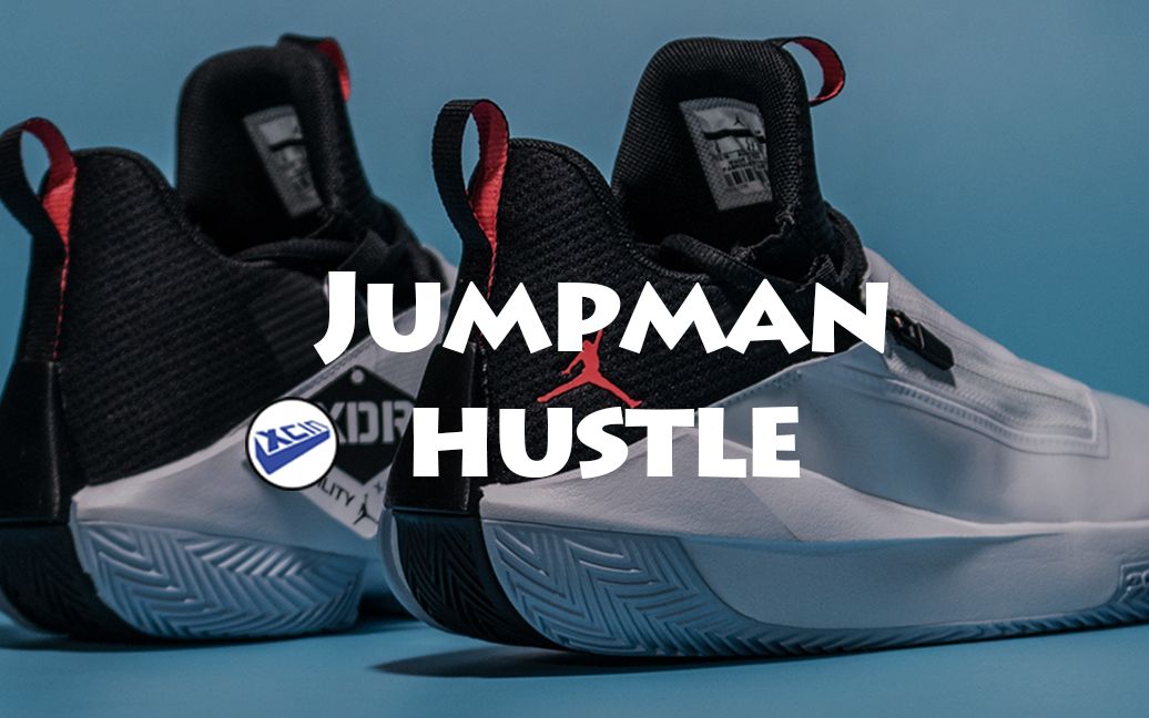 aj jumpman hustle