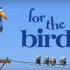 鸟！鸟！鸟！（For the Birds）第74届奥斯卡最佳动画短片奖。