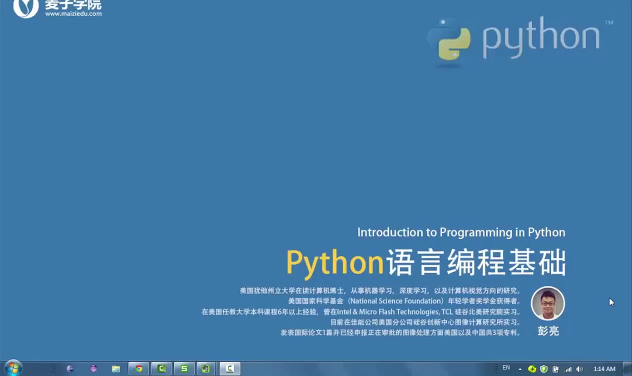 python语言编程基础