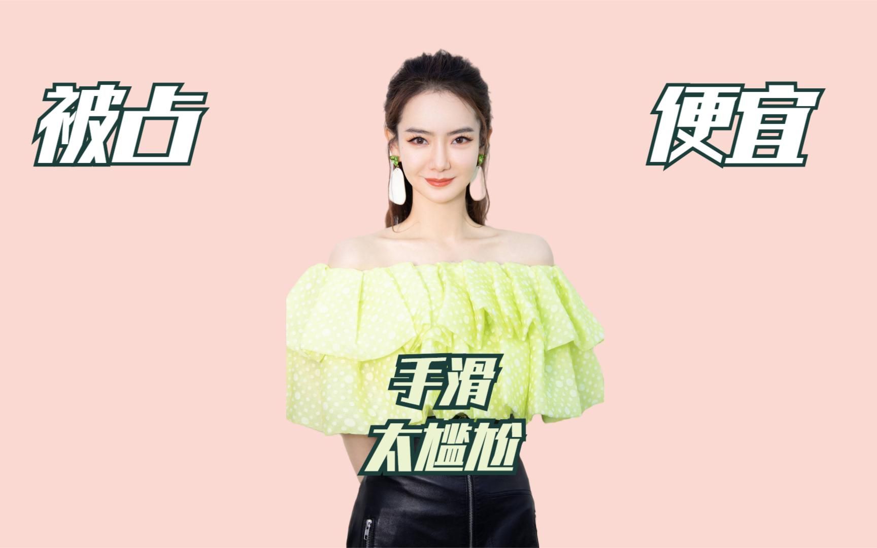 TVB女星江嘉敏：演戏有天分的“拜金女”，想占水果店便宜被曝光 - 哔哩哔哩