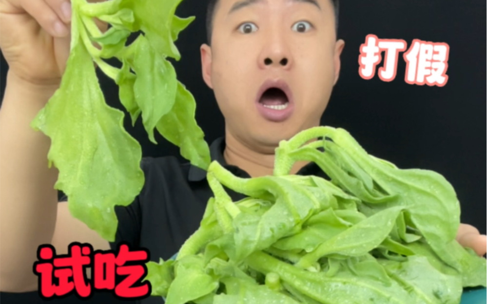 这网红冰草 你们吃过吗？