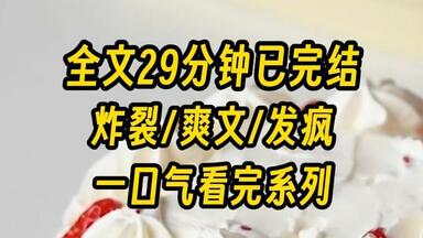 【完结文】我是<em class="keyword">团宠</em>文学里和女主抢男人的恶毒女配，病秧子女主动员全家让我给她捐肾，第一次我死在手术台上，第二次骨灰被扬，第三次重生，我直接就发疯，捐nm的捐！