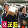 202303012大奥侦探 貫地谷しほり