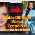 Stable-Diffusion-Webui 用头像做出身体(下半身)加上ControlNet
