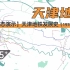【天津地铁】天津轨道交通动态发展史（1976-2025+）