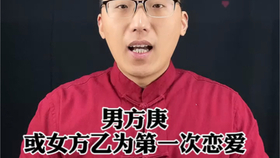 啥时候才能遇到正缘 8be15efe30c159b54ae898fc8cf0757bccfd1c4b.jpg@280w_158h_1c_100q.jpg