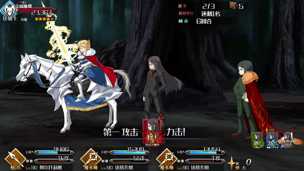 fgo 白枪呆(0芙芙) 伤害测试~~~你可记得那招从天而降