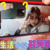 妹妹自拍被哥哥无意曝出真容与美颜的差别，妹妹：没脸见人了