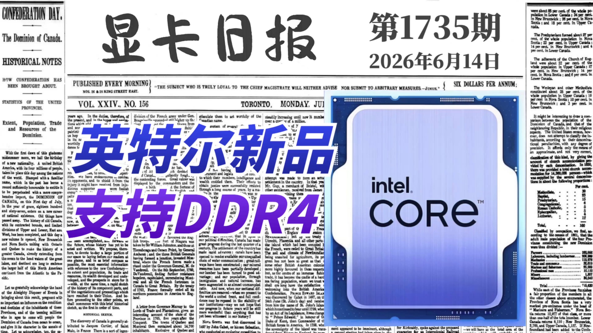 英特尔将推出新CPU：支持DDR4内存 ｜显卡日报6月14日
