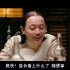 【让子弹飞之鸿门宴】中国人的酒桌谈话艺术